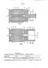 Магнитострикционный шаговый двигатель угловых перемещений (патент 1091792)