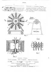 Отборочное устройство для намоткидлинномерных гибких изделий (патент 509432)