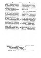 Двухтактный выпрямитель с удвоением напряжения (патент 1156217)
