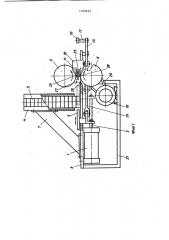 Устройство для обрезки выпрессовок с резиновых деталей (патент 1184693)