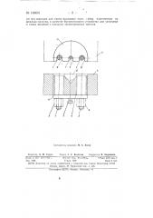 Быстросъемная шайба (патент 148661)