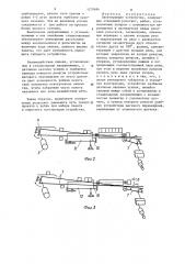 Пакетирующее устройство (патент 1279696)