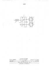 Привод валков пилигримового стана (патент 259797)