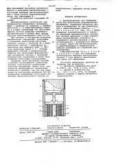 Преобразователь для измерения магнитной анизотропии ферромагнитных материалов (патент 641287)