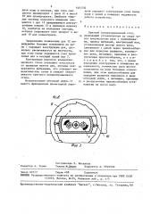 Круглый концентрационный стол (патент 1461502)