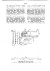 Устройство для приема кодоимпульсных сигналов (патент 794754)