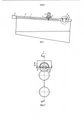 Монтажный подвес (патент 998303)