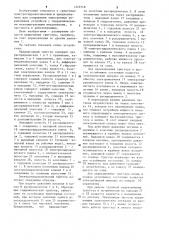 Электрогидравлический триггер с раздельными входами (патент 1229748)
