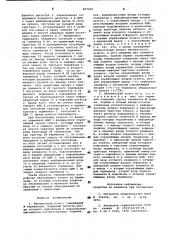 Абонентский пункт (патент 857965)