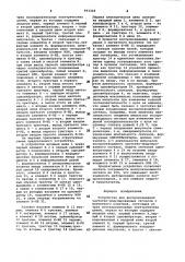 Устройство для воспроизведения частотно-модулированных сигналов с магнитного носителя (патент 993318)