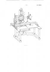 Программное устройство к полуавтоматическому горному фототрансформатору (патент 129833)
