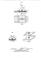 Пылеприемник к ленточно-шлифовальному станку (патент 891440)