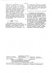 Скважинный продольный деформометр (патент 1296719)