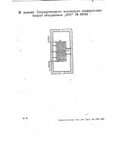 Способ изготовления электрических печей сопротивления (патент 30181)