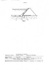 Водоподпорное сооружение (патент 1509483)