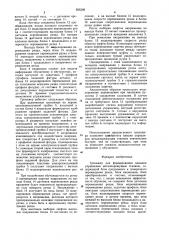 Патент ссср  826396 (патент 826396)