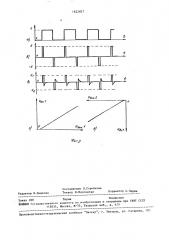 Измерительный преобразователь (патент 1622827)