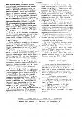 Способ очистки диметилакрилатов полиэтиленгликолей (патент 857107)