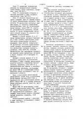 Устройство для контроля температуры металла в конвертере (патент 1178772)
