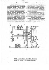 Интегральный источник питания с разнополярным выходным напряжением (патент 997012)