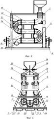 Помольно-смесительный агрегат (патент 2381837)