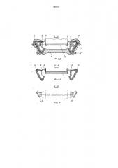 Наклонный ковшовый подъемник (патент 469651)