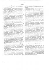 Патент ссср  415186 (патент 415186)