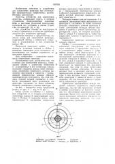 Анкер для закрепления арматуры (патент 1057655)