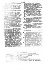 Способ выявления белковых фракций в сыворотке крови человека (патент 1239596)