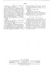 Текд i (патент 281474)