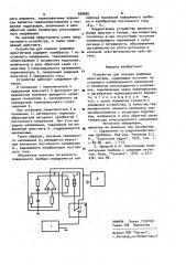 Устройство для поверки цифровых вольтметров (патент 998990)