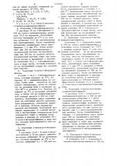 Способ получения замещенных имидазопиримидинов,-пиразинов или -триазинов или их фармацевтически приемлемых солей (патент 1255052)