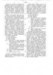 Рабочее колесо радиально-осевой гидромашины (патент 1118789)