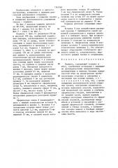 Поршень (патент 1361362)