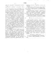 Цилиндровый механизм замка (патент 878886)