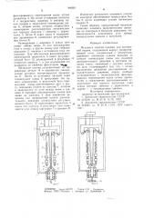 Механизм сжатия машины для контактной сварки (патент 946851)