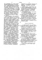 Пневмоцилиндр для зарядчика (патент 979632)