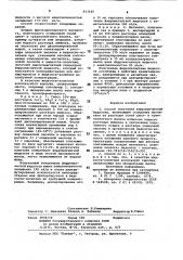 Способ получения ферромагнитной жидкости (патент 833545)