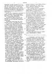 Полимерная композиция для окрашивания полиэтилена (патент 1669938)