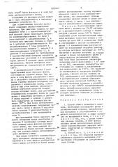 Способ обжига цементного клинкера (патент 1585302)
