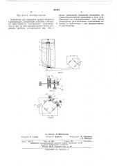 Устройство для измерения уровня жидкости в резервуарах (патент 393601)