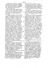 Смазка для абразивной обработки твердых материалов (патент 1188198)