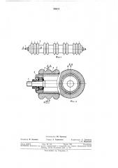 Ролик ленточного конвейера (патент 386814)