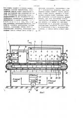 Устройство для охлаждения изделий (патент 1571375)