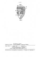 Инструмент (патент 1279757)