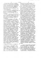 Устройство для определения электризуемости пленочных материалов (патент 1231640)