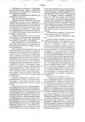 Мишенная установка с пылеулавливателем (патент 1779899)