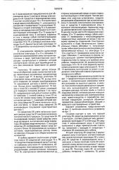 Устройство для контроля характеристик сельскохозяйственных материалов (патент 1804278)