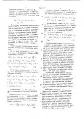 Цифровой интерполирующий фильтр (патент 1653132)