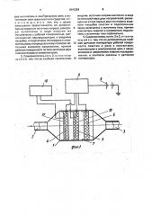 Способ очистки отработавших газов двигателя внутреннего сгорания транспортного средства и сажеочиститель для двигателя внутреннего сгорания транспортного средства (патент 1815354)